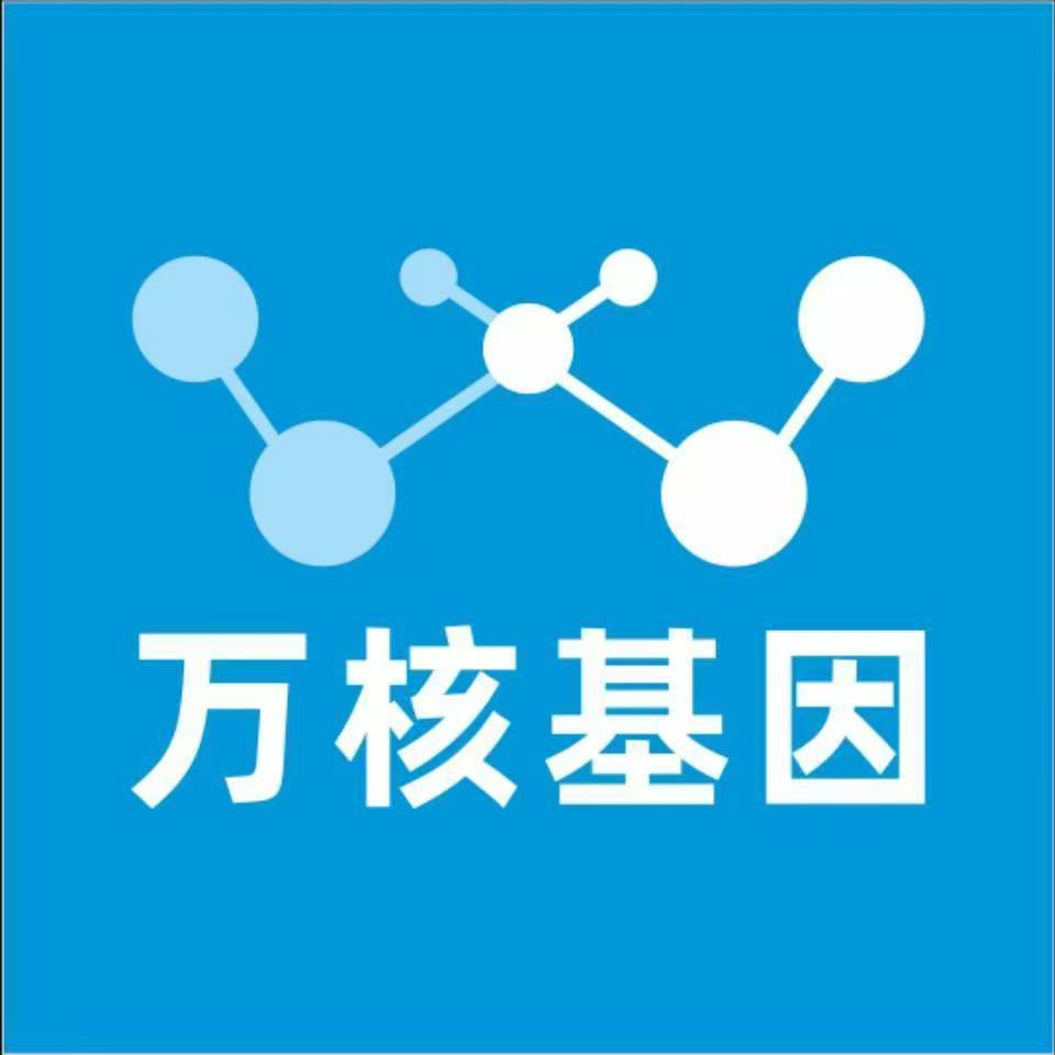 海口美兰区万核基因亲子鉴定